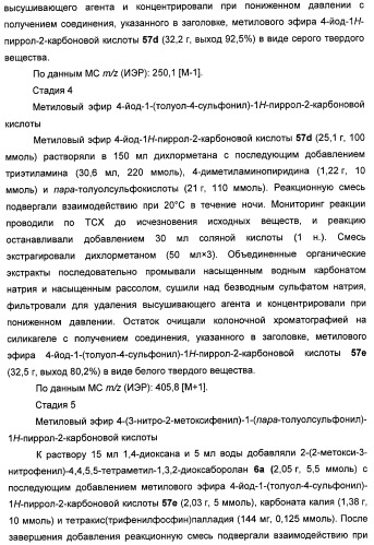 Бициклозамещенные азопроизводные пиразолона, способ их получения и фармацевтическое применение (патент 2488582)