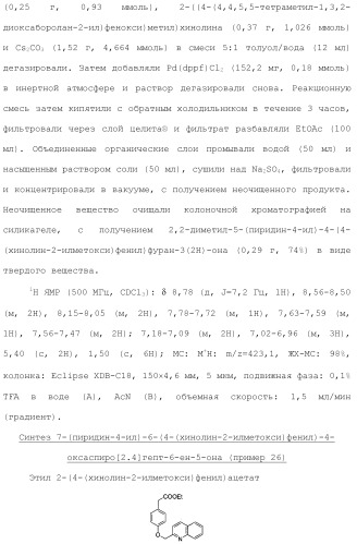 1,2-дизамещенные гетероциклические соединения (патент 2506260)