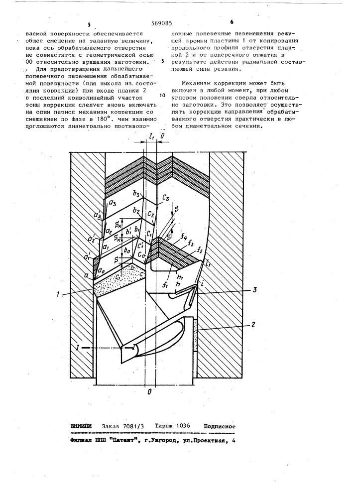 Способ сверления глубоких отверстий (патент 569085)