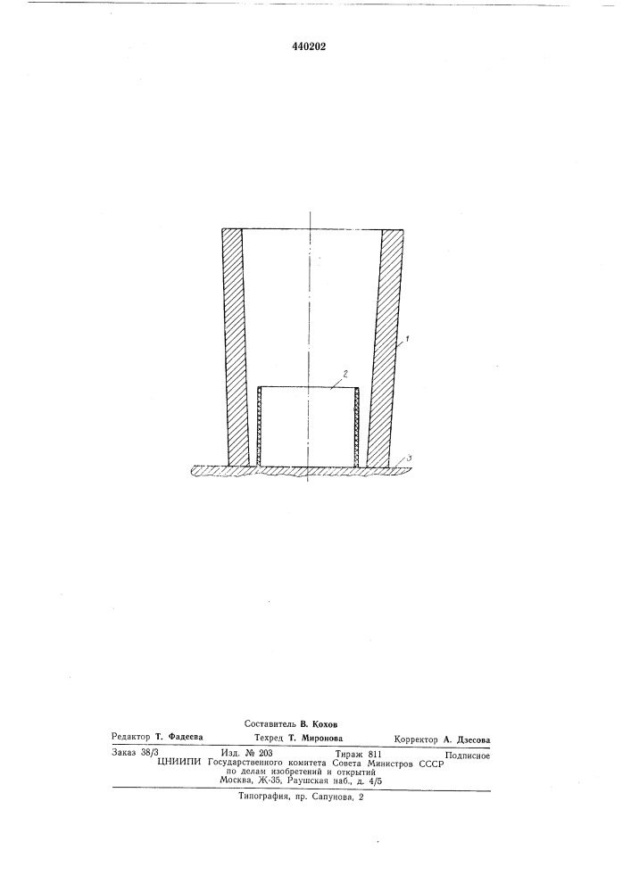 Устройство для защиты от брызг при разливке стали (патент 440202)