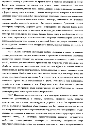 N-замещенные мономеры и полимеры (патент 2461582)