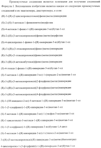 Диаминоалкановые ингибиторы аспарагиновой протеазы (патент 2440993)