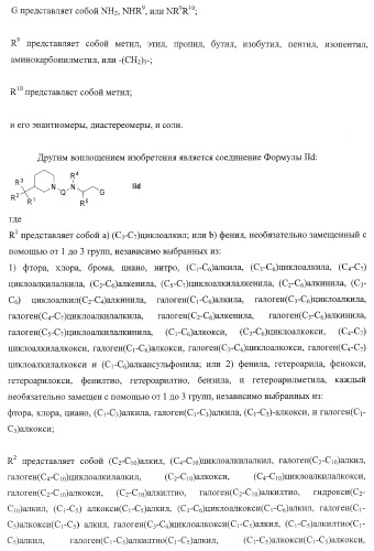 Диаминоалкановые ингибиторы аспарагиновой протеазы (патент 2440993)