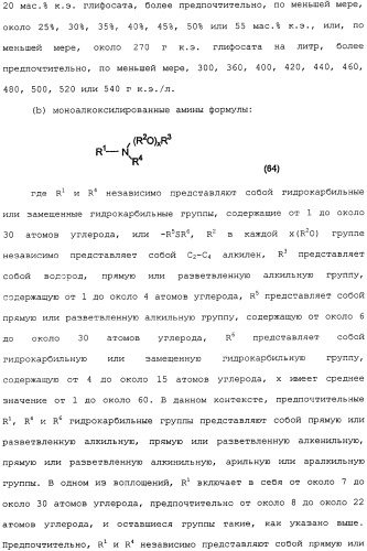 Композиция глифосата калия (патент 2335899)