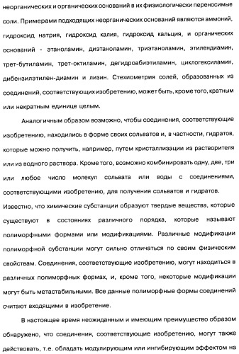 Пиридопиразиновые производные, фармацевтическая композиция и набор на их основе, вышеназванные производные и фармацевтическая композиция в качестве лекарственного средства и средства способа лечения заболеваний и их профилактики (патент 2495038)