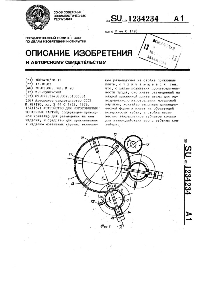 Устройство для изготовления мозаичных картин (патент 1234234)