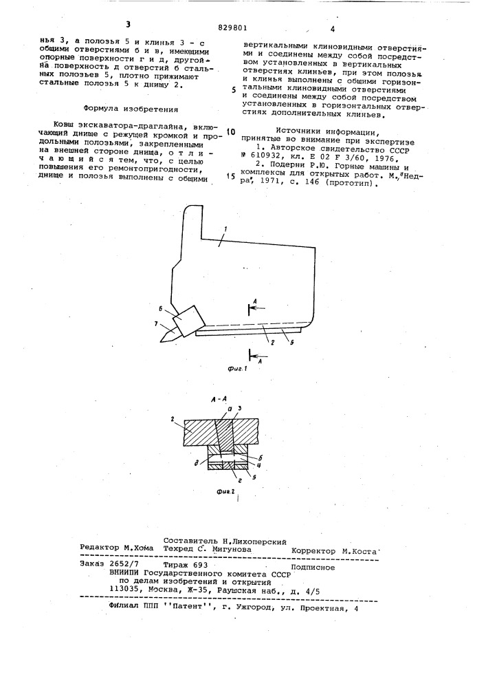 Ковш экскаватора-драглайна (патент 829801)