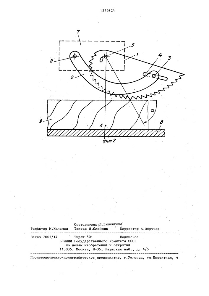 Предохранительное устройство круглопильного станка (патент 1279824)
