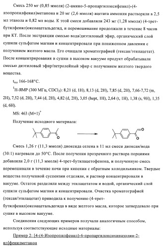 Производные бензохиназолина и их применение для лечения костных нарушений (патент 2416602)