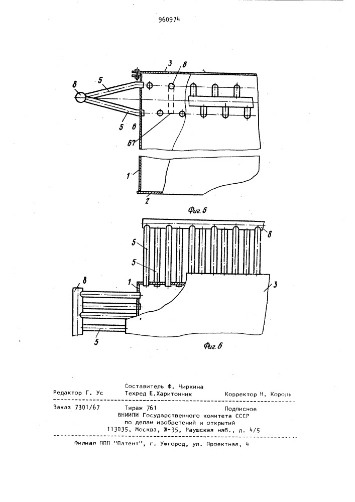 Трубчатый бак трансформатора (патент 960974)