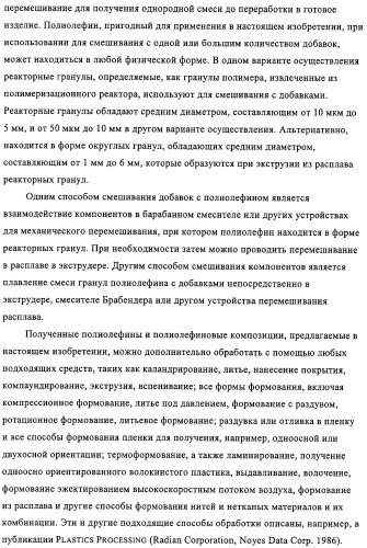 Способ полимеризации и регулирование характеристик полимерной композиции (патент 2331653)