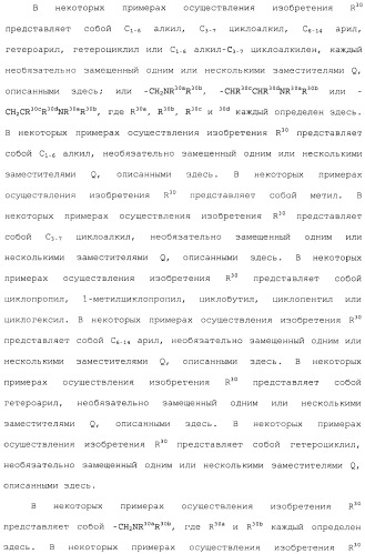 Макроциклические ингибиторы серинпротеазы (патент 2490272)