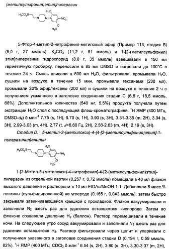 Имидазопиридиновые ингибиторы киназ (патент 2469036)