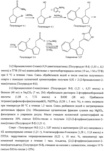 4-замещенные имидазол-2-тионы и имидазол-2-оны в качестве агонистов альфа2b- и альфа2c - адренергических рецепторов (патент 2318816)