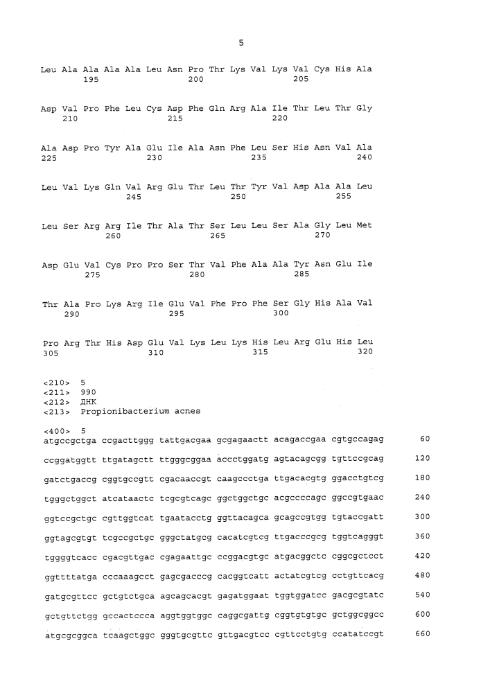 Ферменты, пригодные для получения перкислот (патент 2645257)