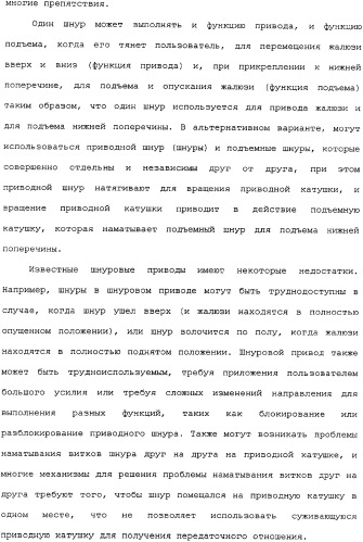 Привод для закрывающих средств для архитектурных проемов (патент 2361053)