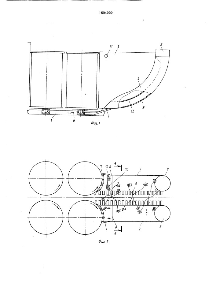 Хлопкоуборочный аппарат с улавливателем хлопка-сырца (патент 1604222)