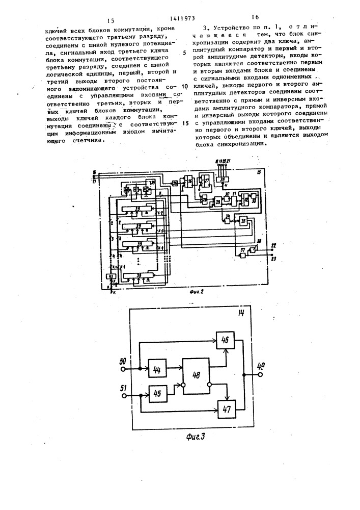 Устройство для измерения рассогласования между углом и кодом (патент 1411973)