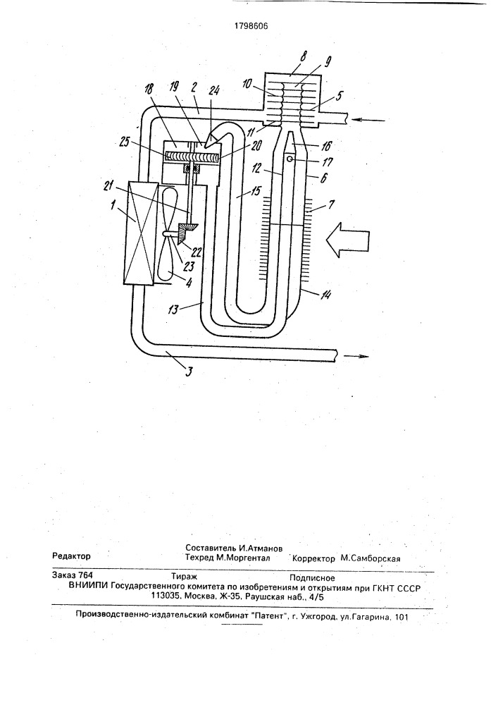 Отопительно-вентиляционный агрегат (патент 1798606)