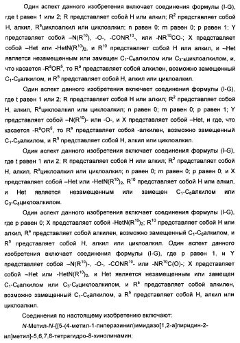 Производные тетрагидрохинолина, демонстрирующие защитное от вич-инфекции действие (патент 2352567)