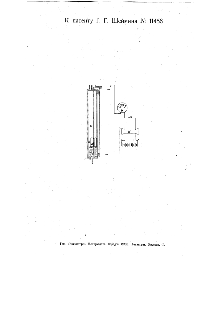 Электрическое устройство для передачи показаний жидкостных манометров, водомерных и т.п. приборов на расстояние (патент 11456)