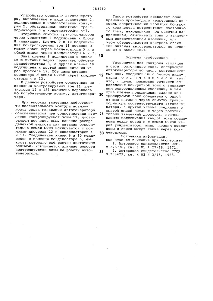 Устройство для контроля изоляции в сети постоянного тока (патент 783710)