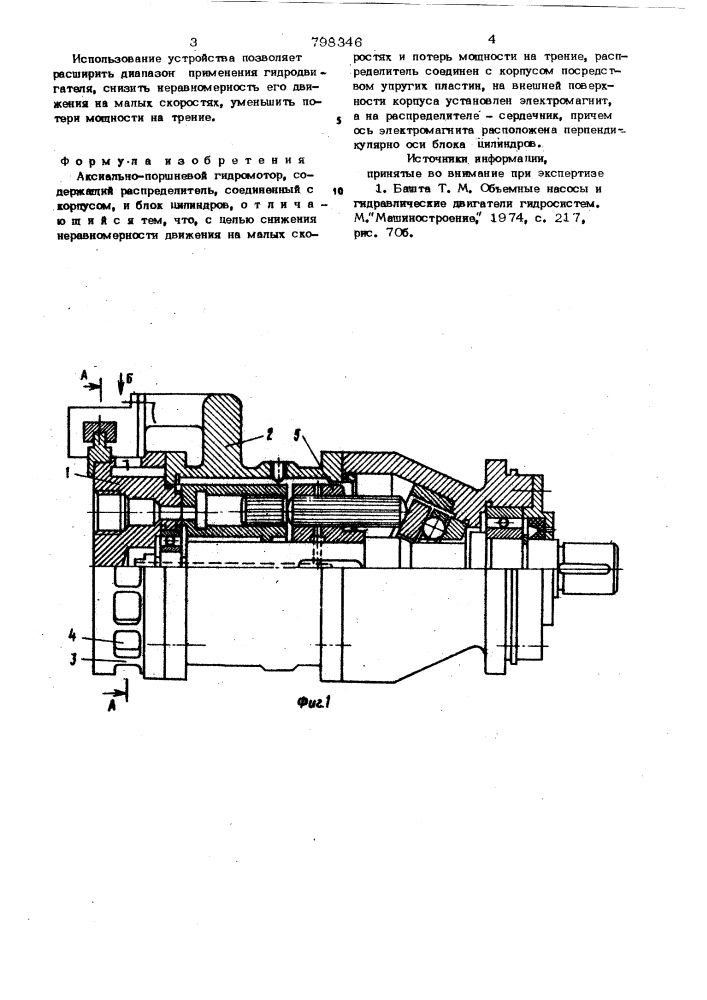 Аксиально-поршневой гидромотор (патент 798346)