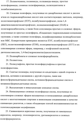 Стабилизация фотохромных систем (патент 2405793)