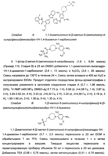 Имидазопиридиновые ингибиторы киназ (патент 2469036)