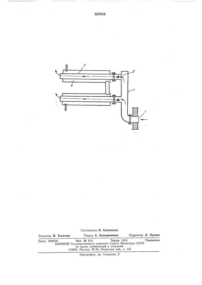 Вентиляционная приставка (патент 567036)
