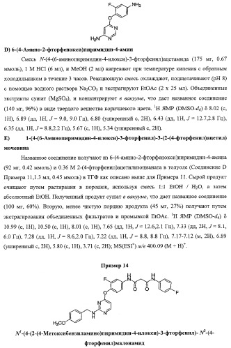 Моноциклические гетероциклы, ингибирующие киназу (патент 2350603)