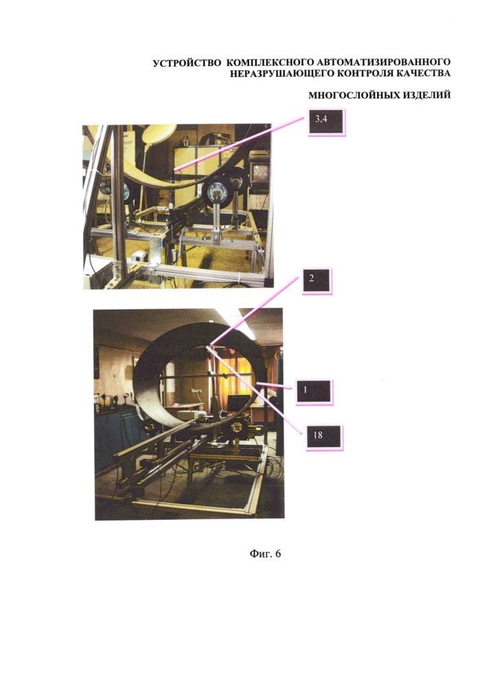 Устройство комплексного автоматизированного неразрушающего контроля качества многослойных изделий (патент 2666159)