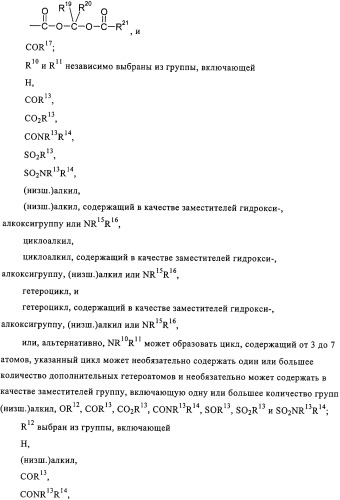 Производные пиримидо [4,5-d]пиримидина, обладающие противораковой активностью (патент 2331641)