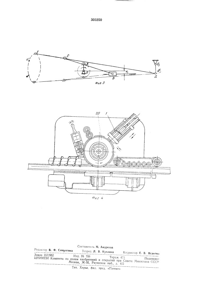 Устройство для подачи этикеток к этикетировочным автоматам роторного типа (патент 303250)