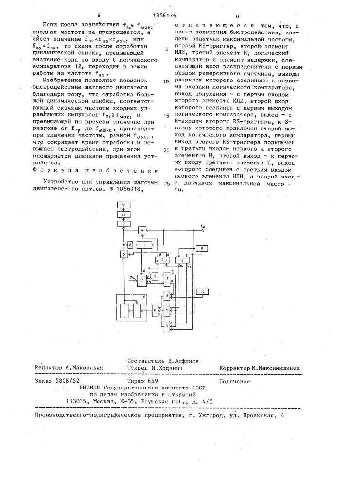 Устройство для управления шаговым двигателем (патент 1356176)