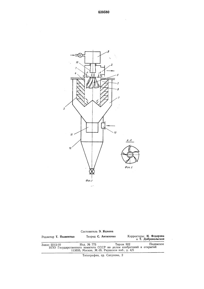 Устройство для очистки газа от пыли (патент 639580)