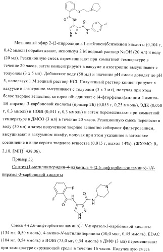 Соединения для использования в фармацевтике (патент 2436575)