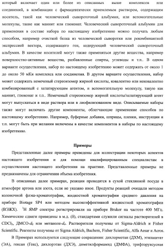 Ингибиторы карбоангидразы iх (патент 2498798)
