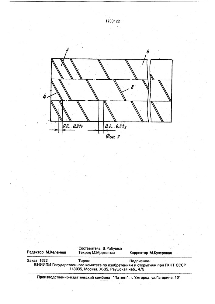 Устройство для очистки зерна (патент 1733122)