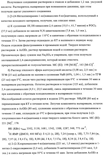 Производные имида индолилмалеиновой кислоты как ингибиторы протеинкиназы с (патент 2329263)