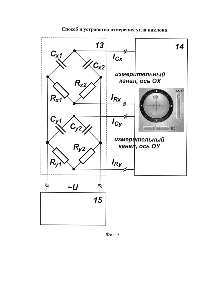 Способ и устройство измерения угла наклона (патент 2655024)