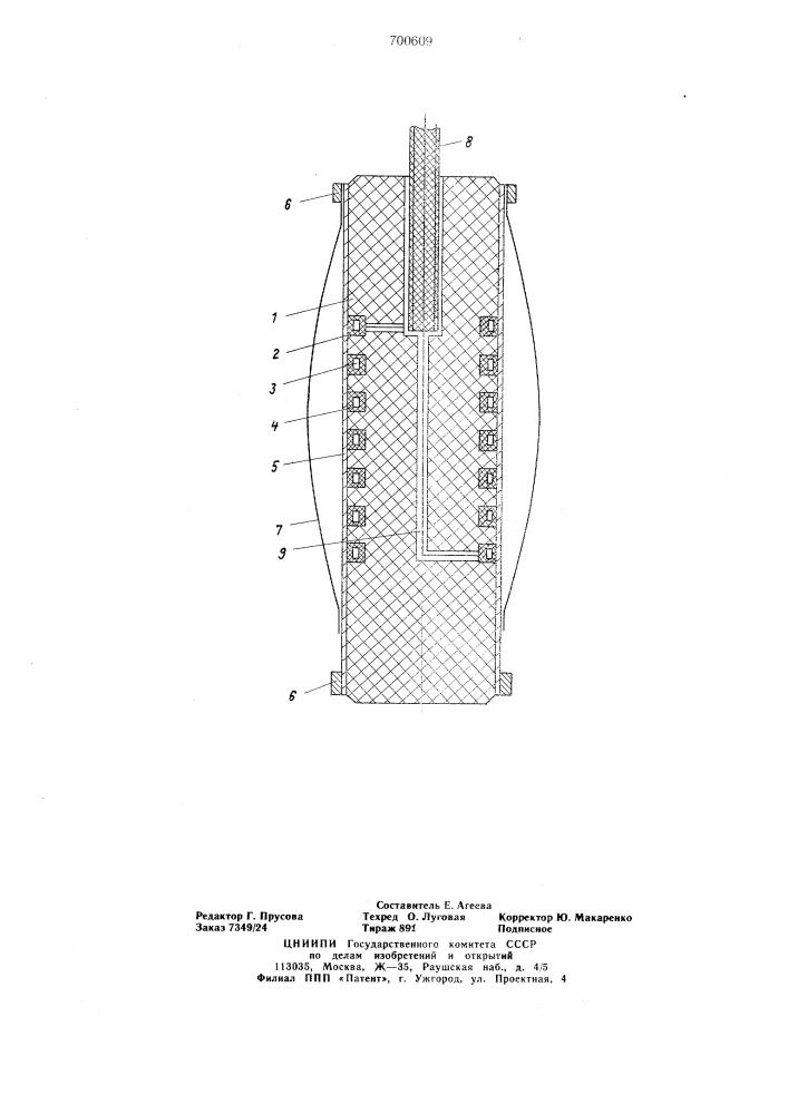 Устройство для очистки фильтровых труб (патент 700609)
