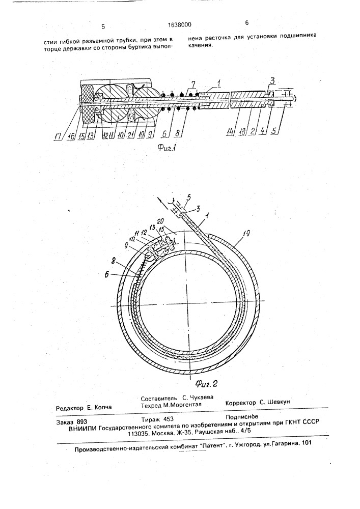 Комбинированный дорнирующий инструмент (патент 1638000)