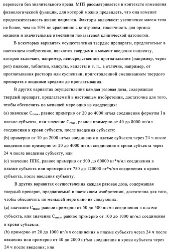 Кристаллические и другие формы солей, образованных из молочной кислоты и 4-амино-5-фтор-3-[6-(4-метилпиперазин-1-ил)-1н-бензимидазол-2-ил]-1н-хинолин-2-она (патент 2425041)