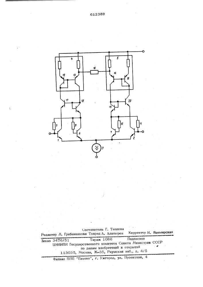 Дифференциальный усилитель (патент 612389)