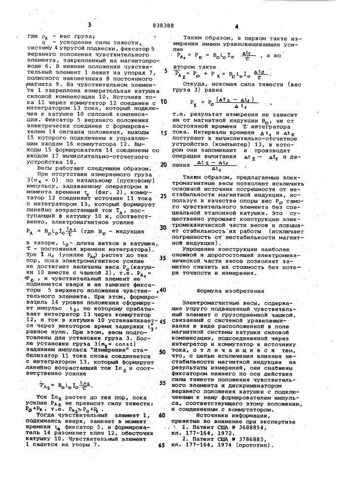 Электромагнитные весы (патент 838388)