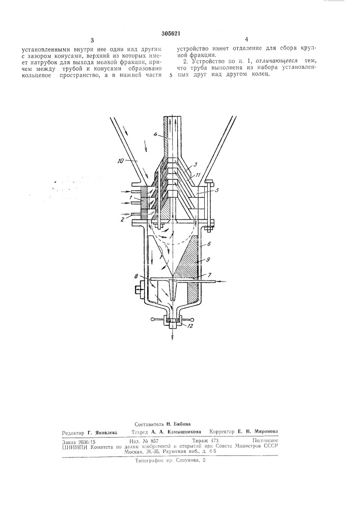 Патент ссср  305621 (патент 305621)