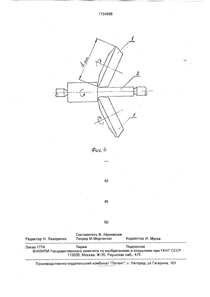 Способ упрочнения галтели ступенчатого вала (патент 1734988)