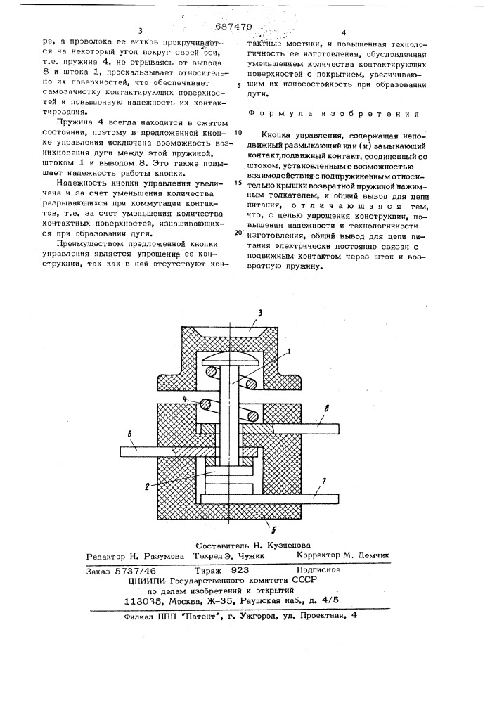 Кнопка управления (патент 687479)