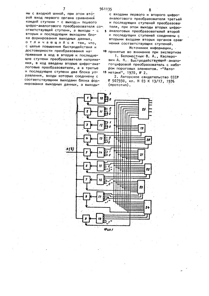 Преобразователь напряжения в код (патент 961135)